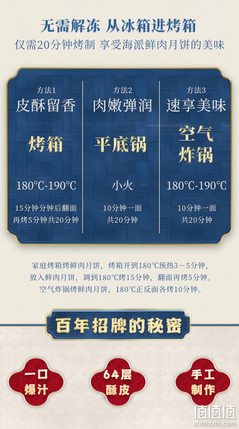 中华老字号，西区老大房 招牌鲜肉月饼冷冻生胚 4盒（ 65g*16枚 ） 99元包邮（24.8元/盒） 值值值-买手聚集的地方