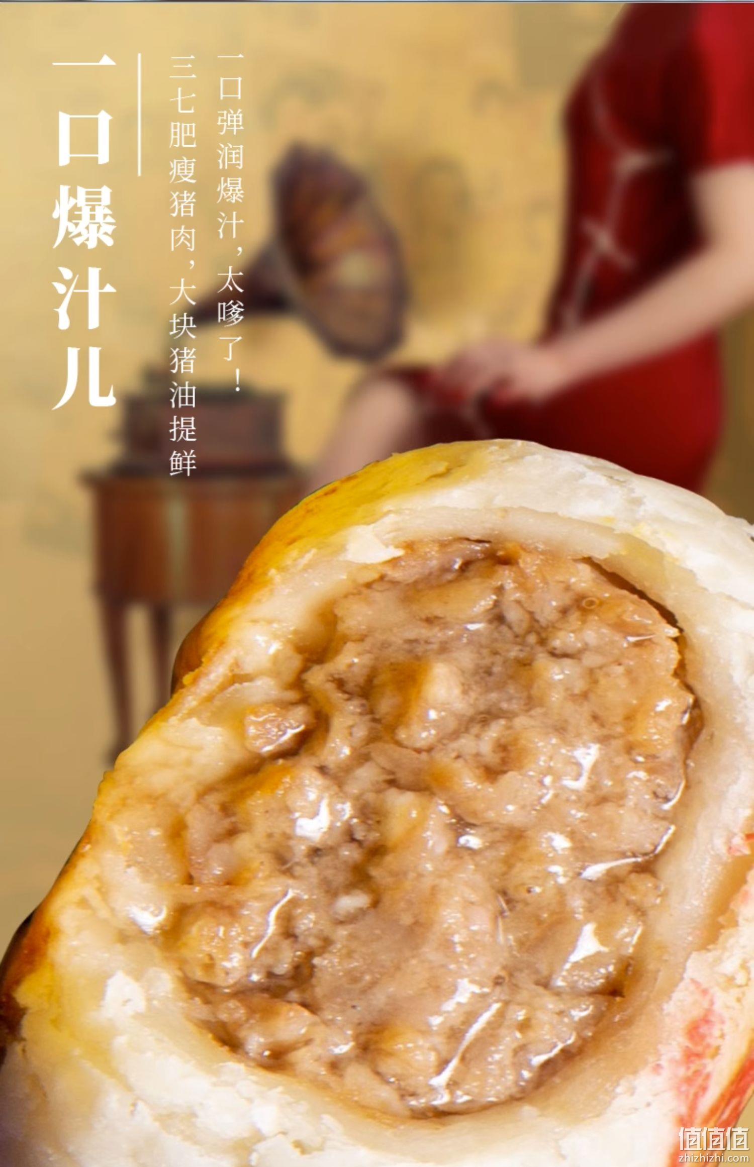 中华老字号，西区老大房 招牌鲜肉月饼冷冻生胚 4盒（ 65g*16枚 ） 99元包邮（24.8元/盒） 值值值-买手聚集的地方