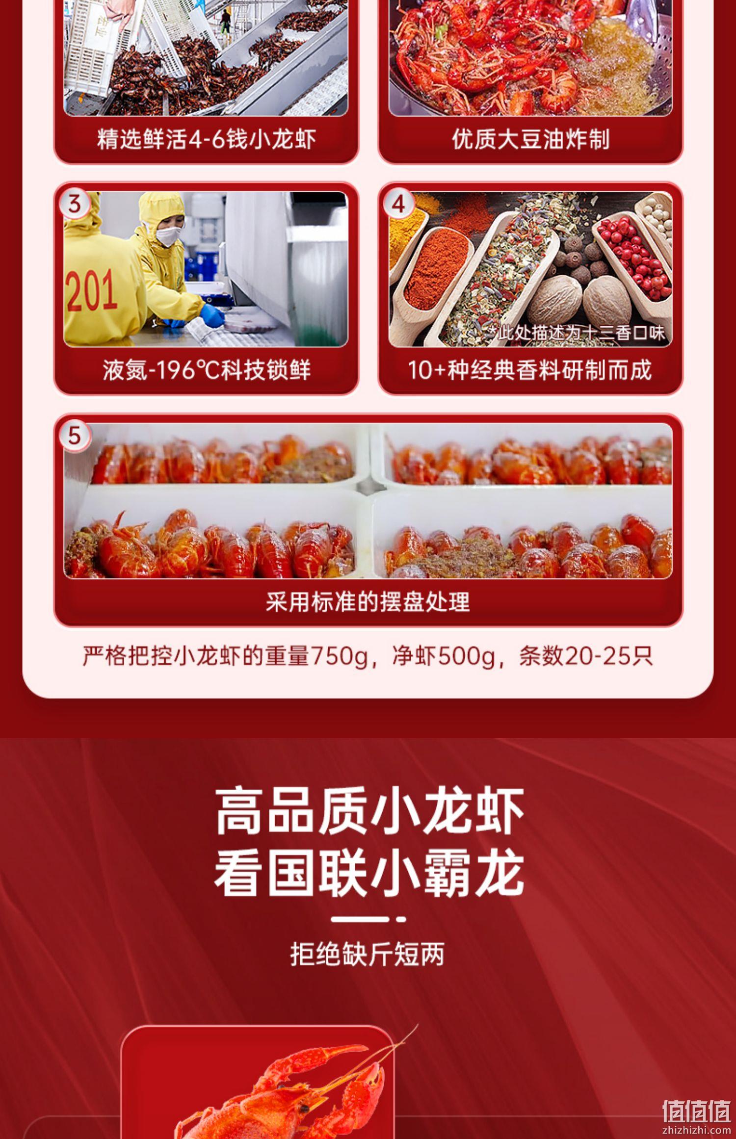 上市企业，国联水产 麻辣小龙虾 750g*3盒（4~6钱/20-25只/净虾500g） 119元包邮（需领券） 值值值-买手聚集的地方
