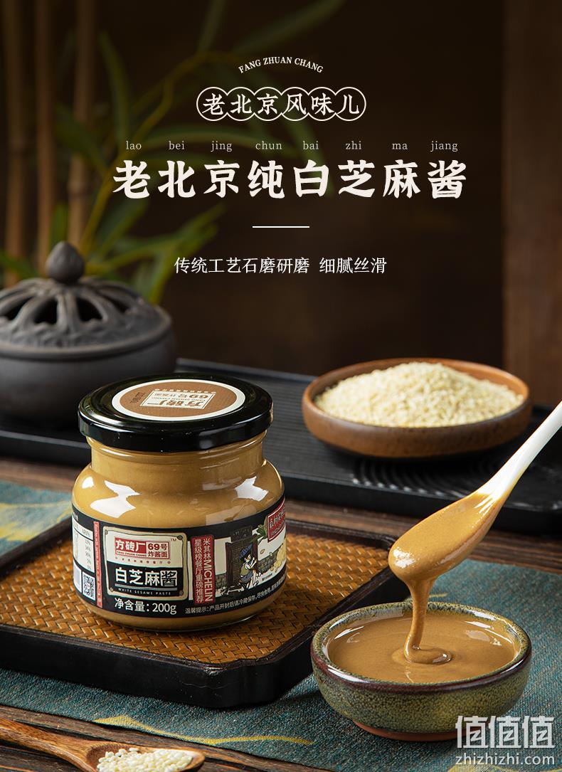 米其林推荐餐厅，方砖厂69号炸酱面 二八酱200g*2瓶 23.9元包邮（折11.95元/瓶） 值值值-买手聚集的地方