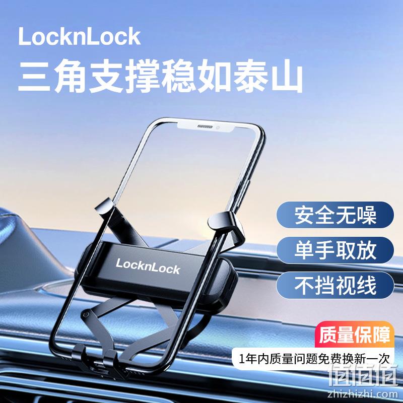 Lock＆Lock 乐扣乐扣 车载手机支架 28.9元包邮（需用券） 值值值-买手聚集的地方