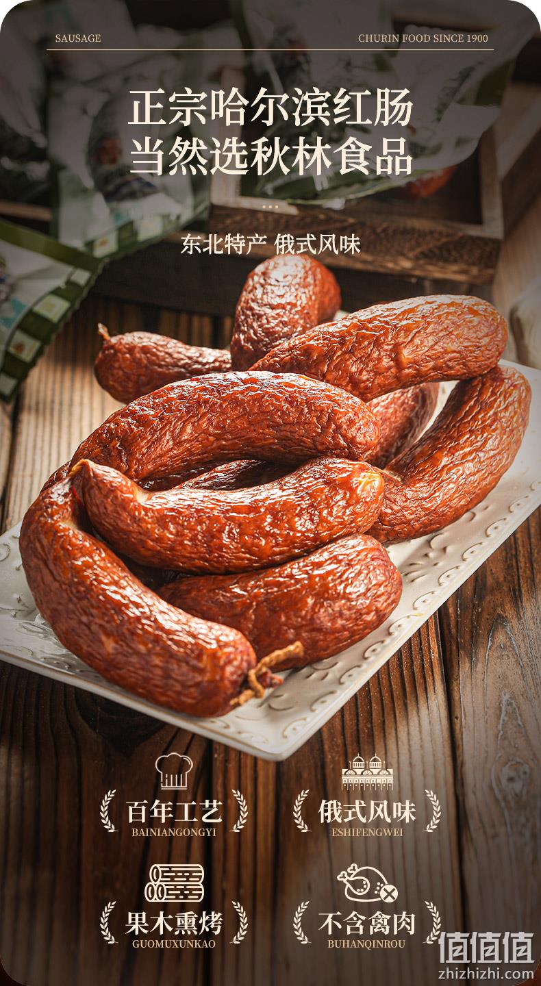 中华老字号，秋林 伊雅 俄式红肠 80g*5袋 19.9元包邮 （需领券） 值值值-买手聚集的地方
