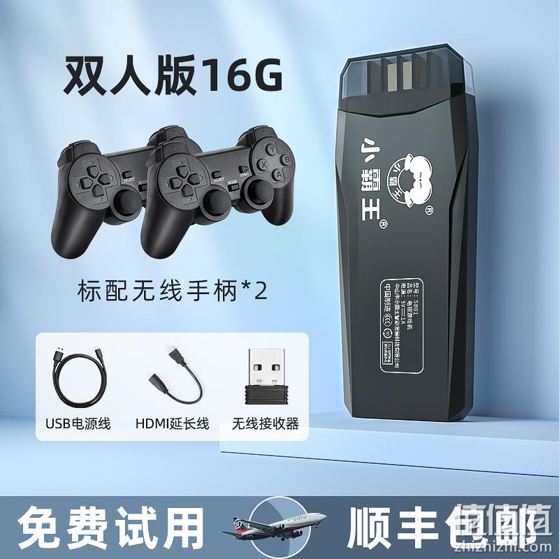 小霸王 家用游戏机 16G 双无线手柄 预装2000游戏 128元包邮（需用券） 值值值-买手聚集的地方