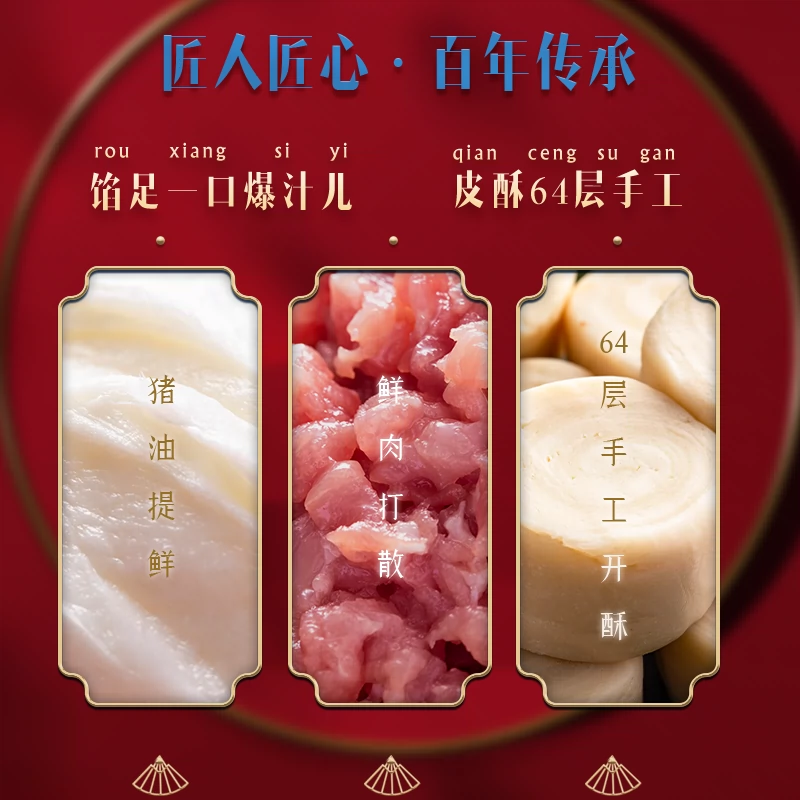 中华老字号，西区老大房 招牌鲜肉月饼冷冻生胚 4盒（ 65g*16枚 ） 99元包邮（24.8元/盒） 值值值-买手聚集的地方