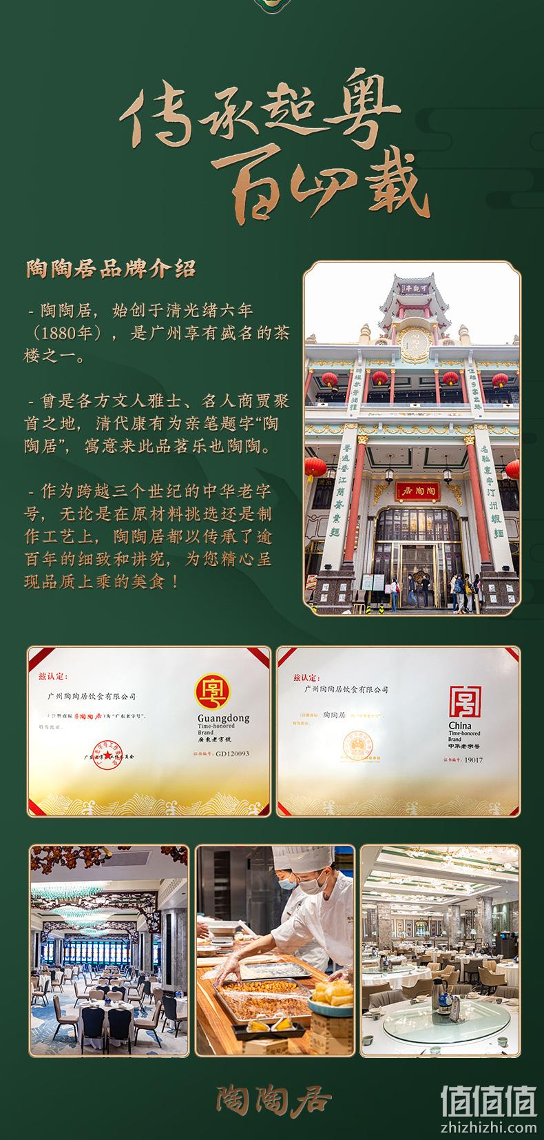 中华老字号，陶陶居 陶陶望月月饼礼盒 300g 38元包邮（需领券） 值值值-买手聚集的地方