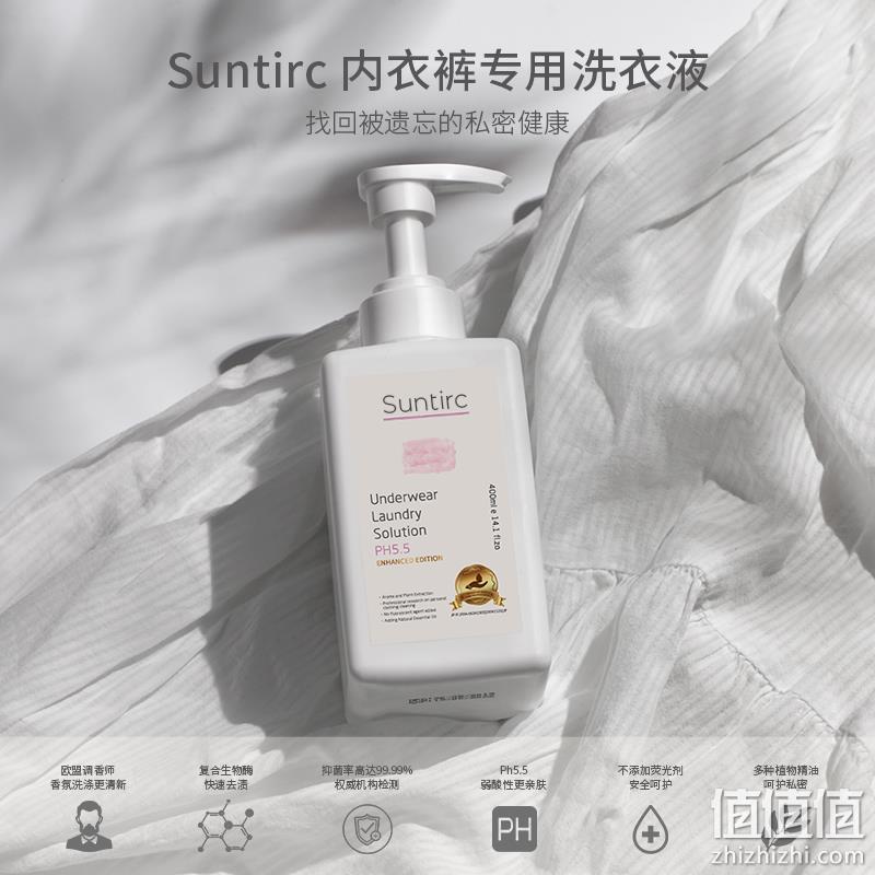 Suntirc 一索巴赫 内衣内裤专用洗衣液400ml+替换装400ml 19.9元包邮（需领券） 值值值-买手聚集的地方