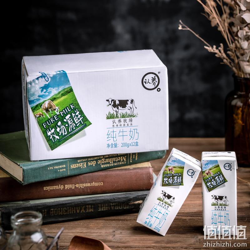 悠纯牧业 认养 牧场源鲜 全脂灭菌纯牛乳 200g*12盒*4箱 99.9元包邮（24.98元/箱） 值值值-买手聚集的地方