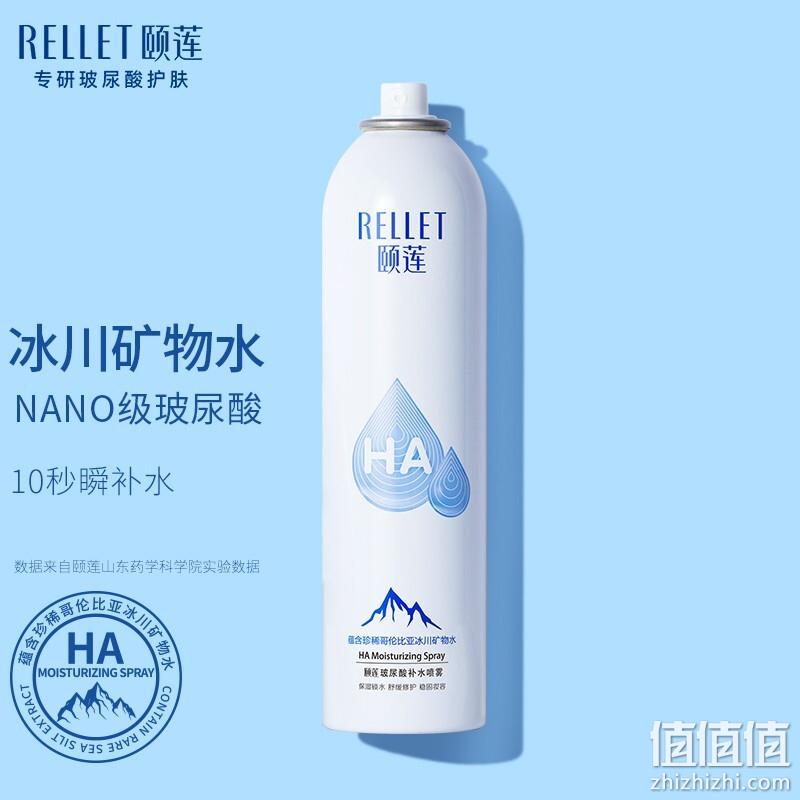 福瑞达医药，Rellet 颐莲 玻尿酸补水喷雾 300ml *2瓶 69元包邮（34.5元/瓶） 值值值-买手聚集的地方