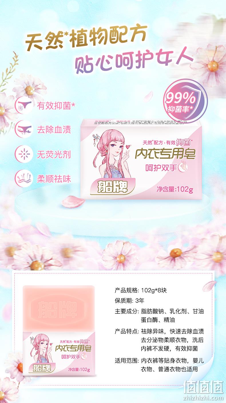 中华老字号，船牌 女士内衣内裤专用肥皂102g*8块 14.9元包邮（需领券） 值值值-买手聚集的地方
