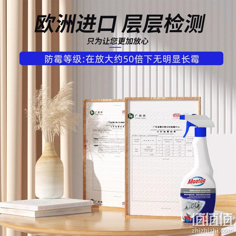 欧洲进口，mootaa 墙体壁纸除霉除菌多功能清洁剂 550ml 25元包邮（需领券） 值值值-买手聚集的地方