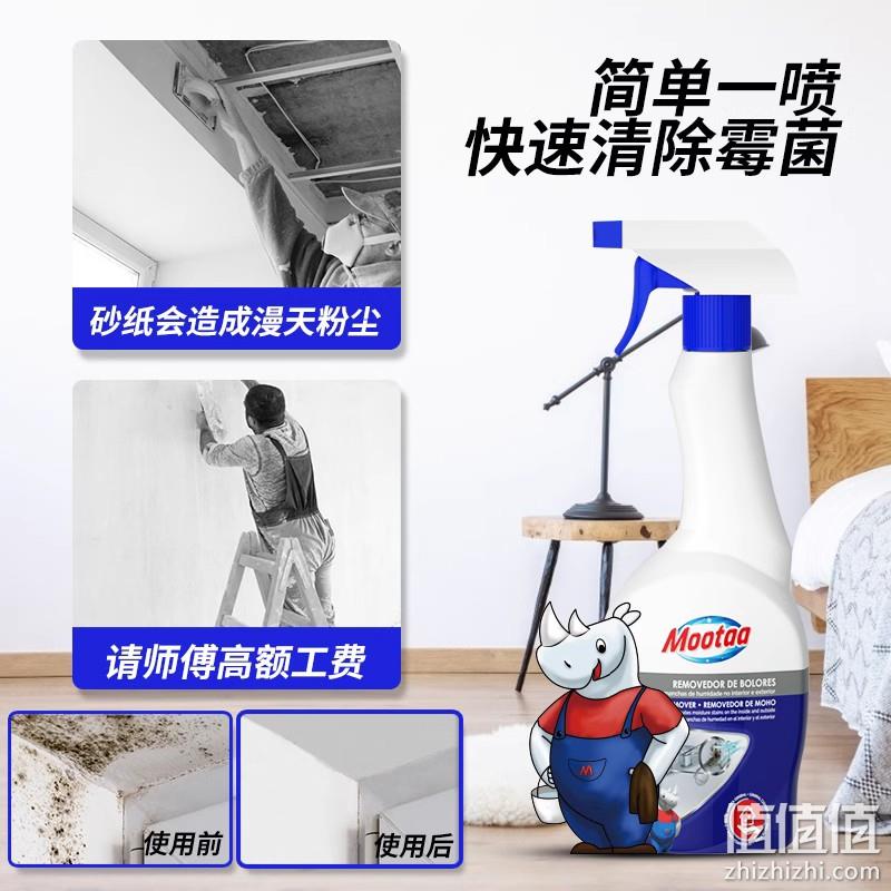 欧洲进口，mootaa 墙体壁纸除霉除菌多功能清洁剂 550ml 25元包邮（需领券） 值值值-买手聚集的地方