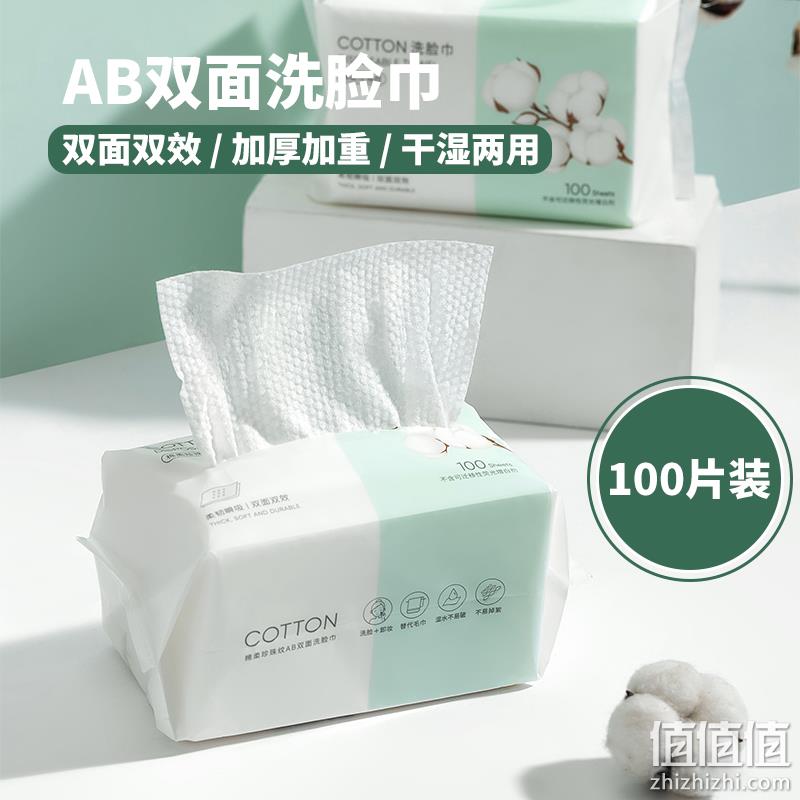 MINISO 名创优品 棉柔珍珠纹AB双面洗脸巾 100片/包*3包 20.9元包邮（双重优惠） 值值值-买手聚集的地方