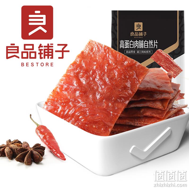 良品铺子 高蛋白肉脯自然片 100g*3袋 23.9元包邮（双重优惠） 值值值-买手聚集的地方