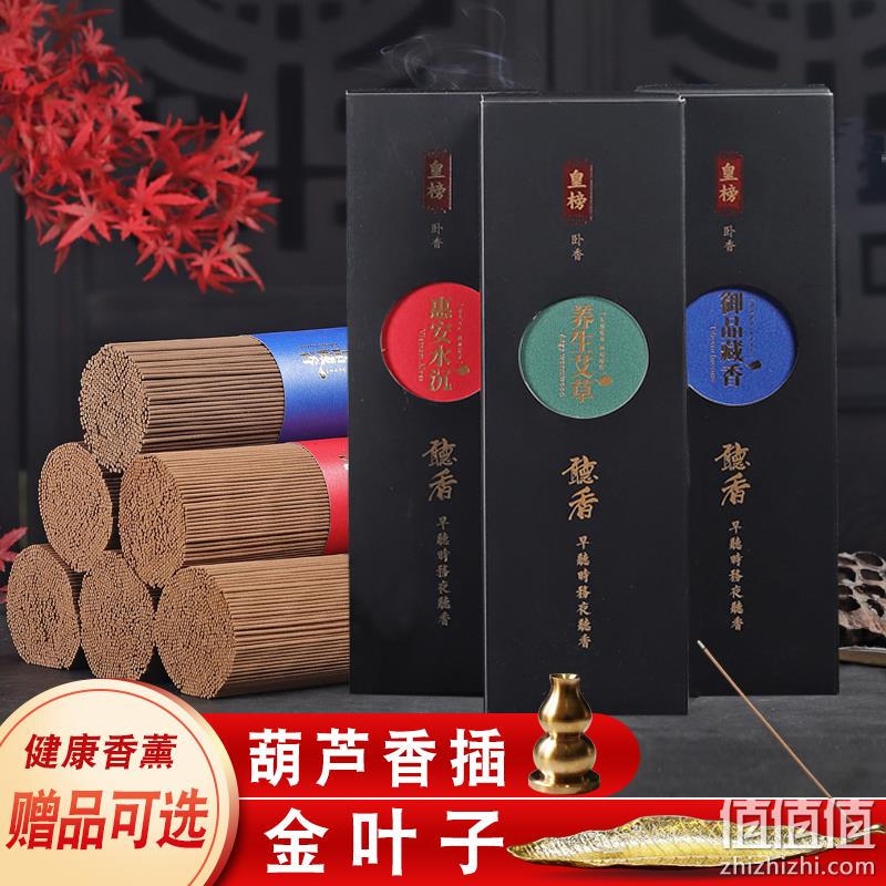 皇榜 老山檀香/养生艾草线香300g约450根 送葫芦香插 18.8元包邮（体验款30g仅5.8元） 值值值-买手聚集的地方