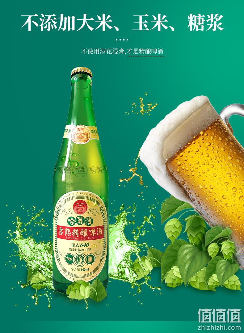 雪熊精酿 哈尔滨大绿棒子啤酒 640mL*6瓶 44.2元包邮（双重优惠） 值值值-买手聚集的地方
