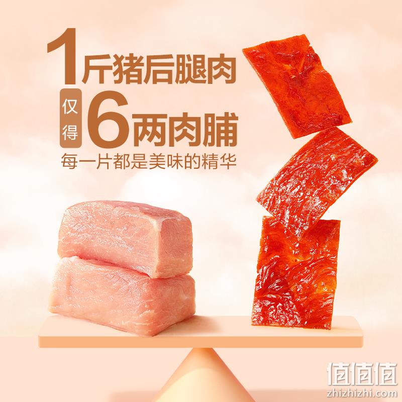 良品铺子 高蛋白肉脯自然片 100g*3袋 23.9元包邮（双重优惠） 值值值-买手聚集的地方