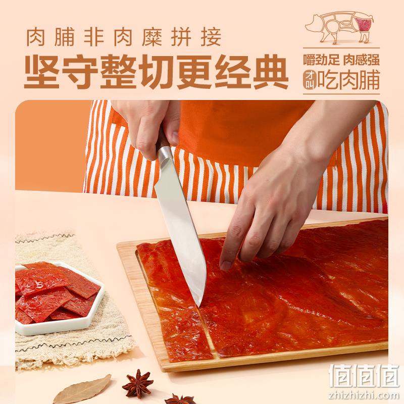 良品铺子 高蛋白肉脯自然片 100g*3袋 23.9元包邮（双重优惠） 值值值-买手聚集的地方
