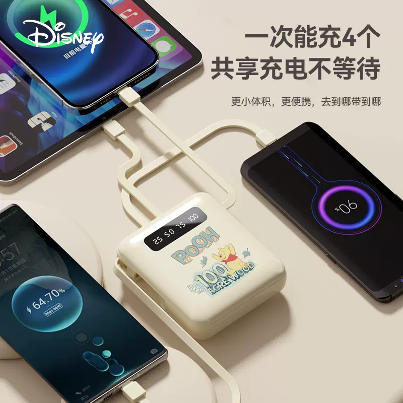 Disney 迪士尼 244A4 三合一便携式充电宝 10000mAh 多色 59.9元起包邮（需领券） 值值值-买手聚集的地方