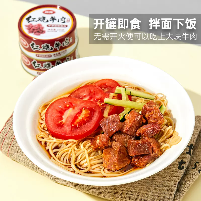 不添加防腐剂，森库 红烧牛肉罐头 105g*10罐 74元包邮（需领券） 值值值-买手聚集的地方