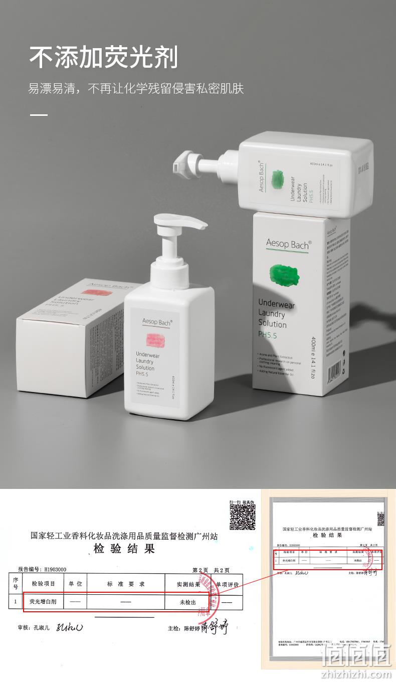 Suntirc 一索巴赫 内衣内裤专用洗衣液400ml+替换装400ml 19.9元包邮（需领券） 值值值-买手聚集的地方