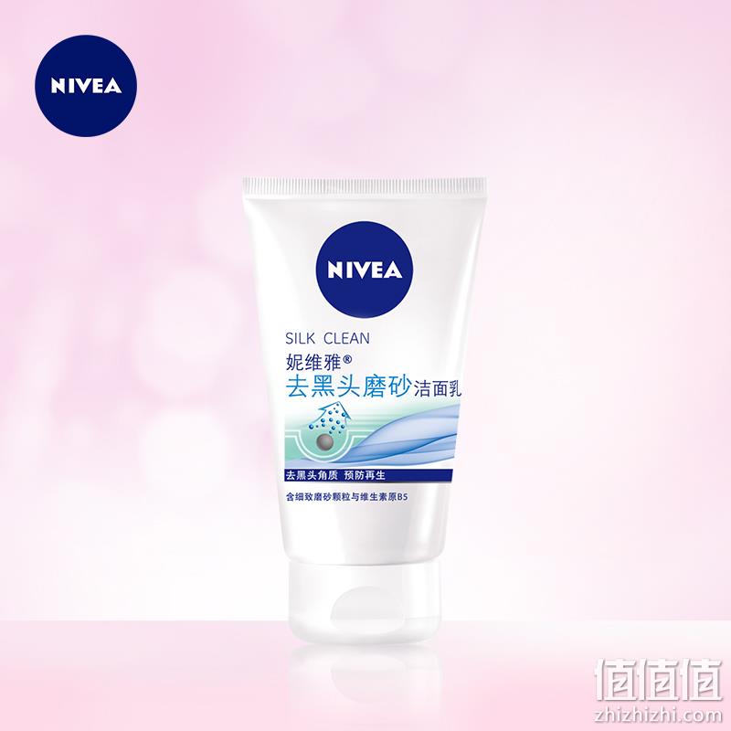 NIVEA MEN 妮维雅 去黑头磨砂洁面乳 100g*2件 19.9元包邮（双重优惠） 值值值-买手聚集的地方