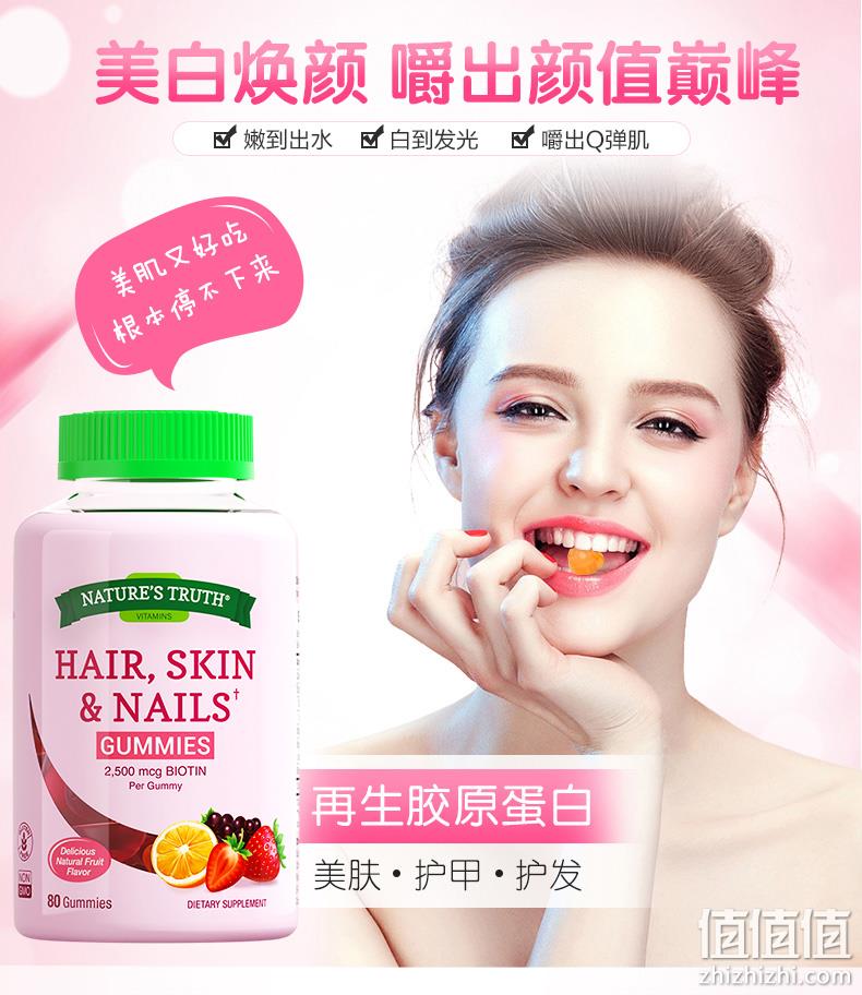 美国进口，Nature's Truth 自然之珍 发肤甲胶原蛋白软糖80粒*2件 79元包邮包税（双重优惠） 值值值-买手聚集的地方