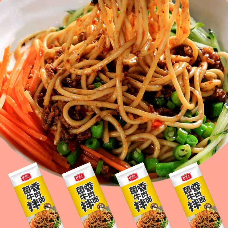 诚实人 红烧/菌香牛肉面 150g*5袋 配调料包 15.9元包邮（需领券） 值值值-买手聚集的地方