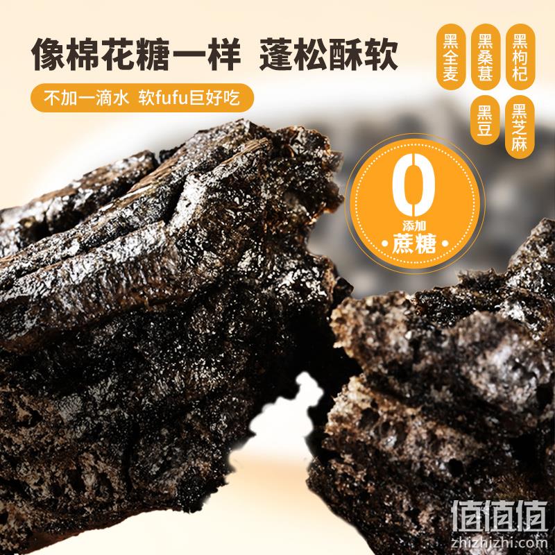 盐津铺子 五黑沙琪玛整箱装 640g（约40个） 17.9元包邮（需领券） 值值值-买手聚集的地方