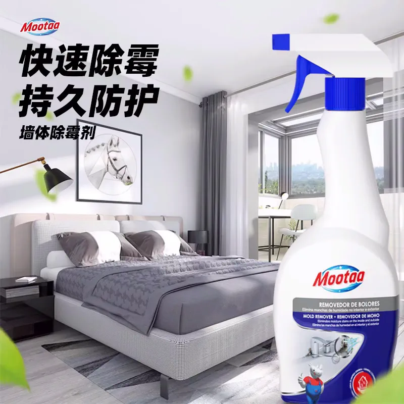 欧洲进口，mootaa 墙体壁纸除霉除菌多功能清洁剂 550ml 25元包邮（需领券） 值值值-买手聚集的地方