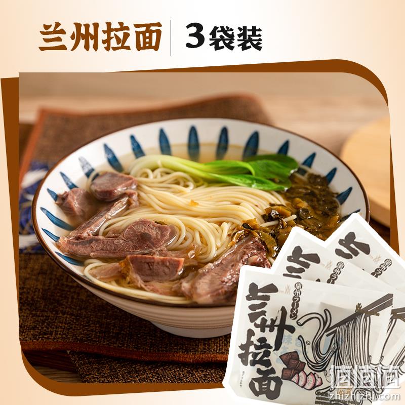 三岛 兰州拉面/番茄浓汤面等5款任选 167g*3袋 16.9元包邮（需领券） 值值值-买手聚集的地方