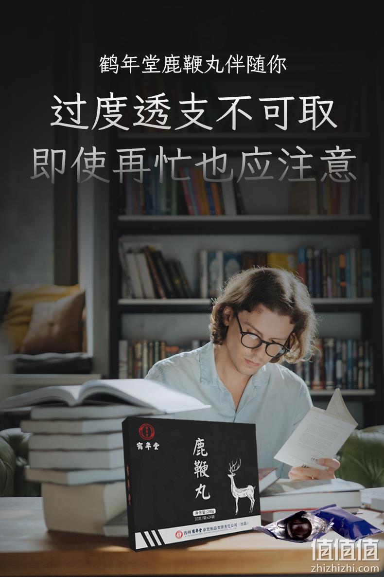 中华老字号，鹤年堂 即食养生鹿鞭丸男士浓缩滋补丸240g/盒 39元包邮（需领券） 值值值-买手聚集的地方