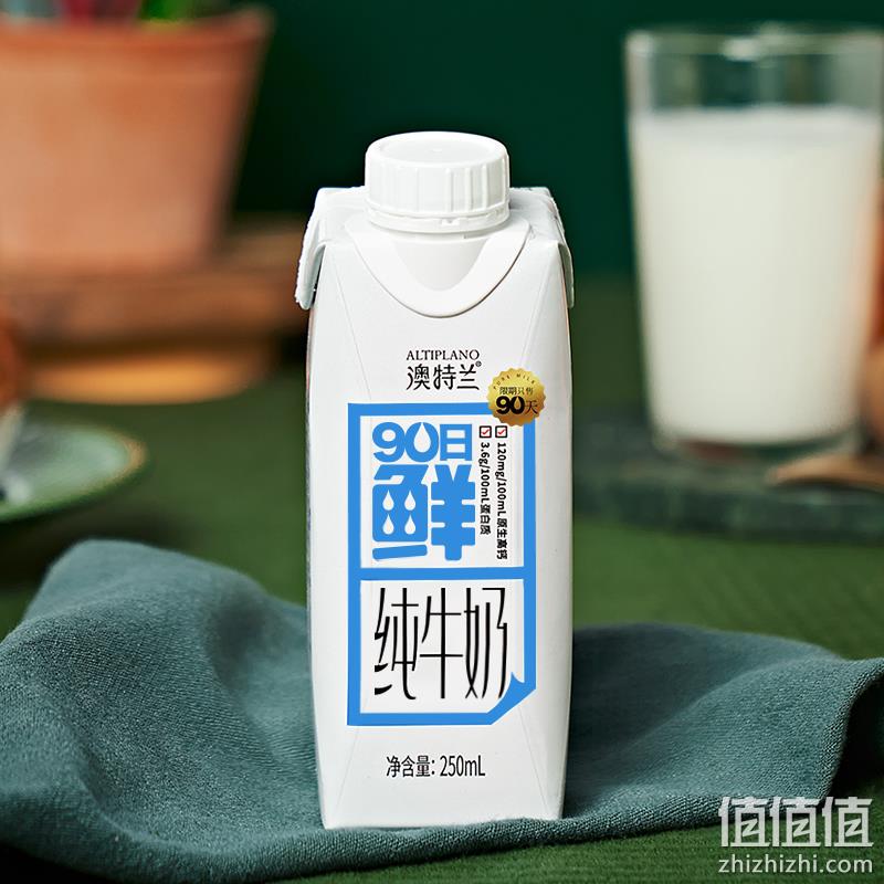 新希望 澳特兰 90日鲜纯牛奶 250mL*10盒 34.9元包邮（需领券） 值值值-买手聚集的地方