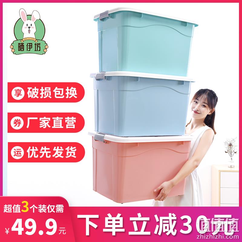 晒伊坊 塑料收纳箱41×30.5×23.5cm 三个装 39.9元包邮（需用券） 值值值-买手聚集的地方