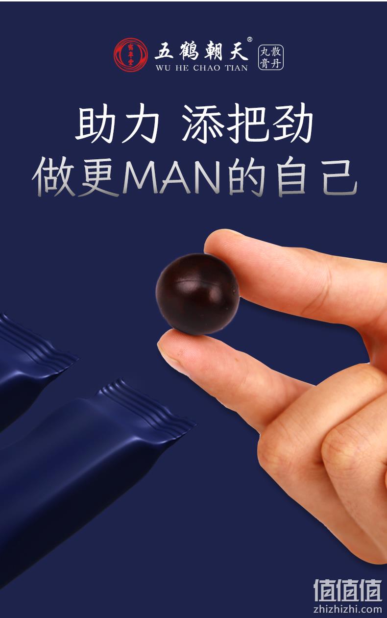 中华老字号，鹤年堂 即食养生鹿鞭丸男士浓缩滋补丸240g/盒 39元包邮（需领券） 值值值-买手聚集的地方