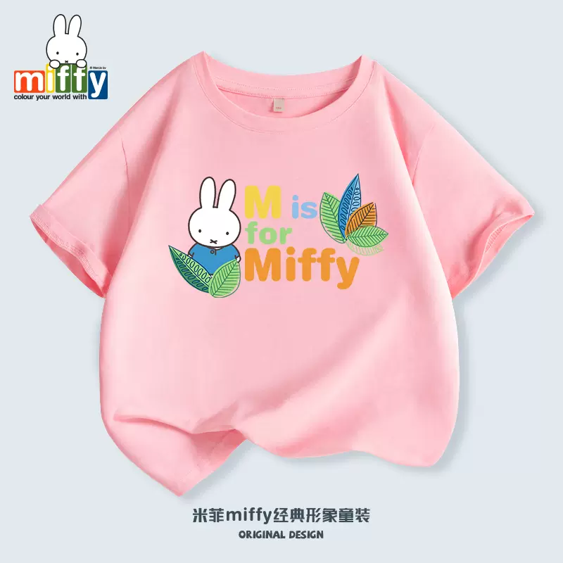 Miffy 米菲 儿童纯棉短袖卡通印花T恤 *3件（110-160cm） 多花色 49.9元包邮（16.6元/件） 值值值-买手聚集的地方