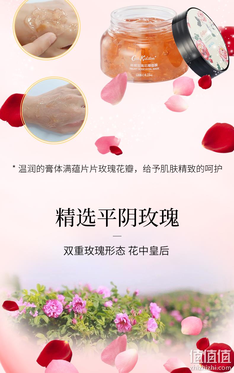 Cath Kidston 凯茜·琦丝敦 丝绒玫瑰花瓣面膜涂抹式泥膜 120g*3盒 39.9元包邮（13.3元/盒） 值值值-买手聚集的地方