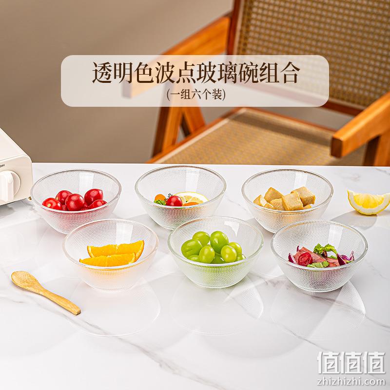 蚌小布 4寸透明玻璃波点碗6只装 12.9元包邮（需用券） 值值值-买手聚集的地方