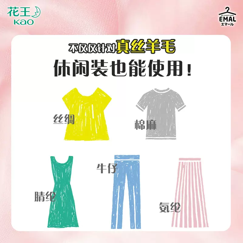 日本进口， 花王 精致洗羊毛真丝洗液 500ml*2瓶 新低31.6元包邮（15.8元/瓶） 值值值-买手聚集的地方