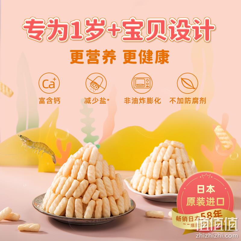 日本进口，Calbee 卡乐比 少盐高钙儿童虾条 32g（4小包）*3包 29.9元包邮（需领券） 值值值-买手聚集的地方