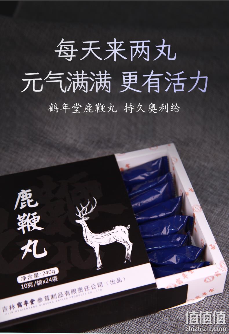 中华老字号，鹤年堂 即食养生鹿鞭丸男士浓缩滋补丸240g/盒 39元包邮（需领券） 值值值-买手聚集的地方
