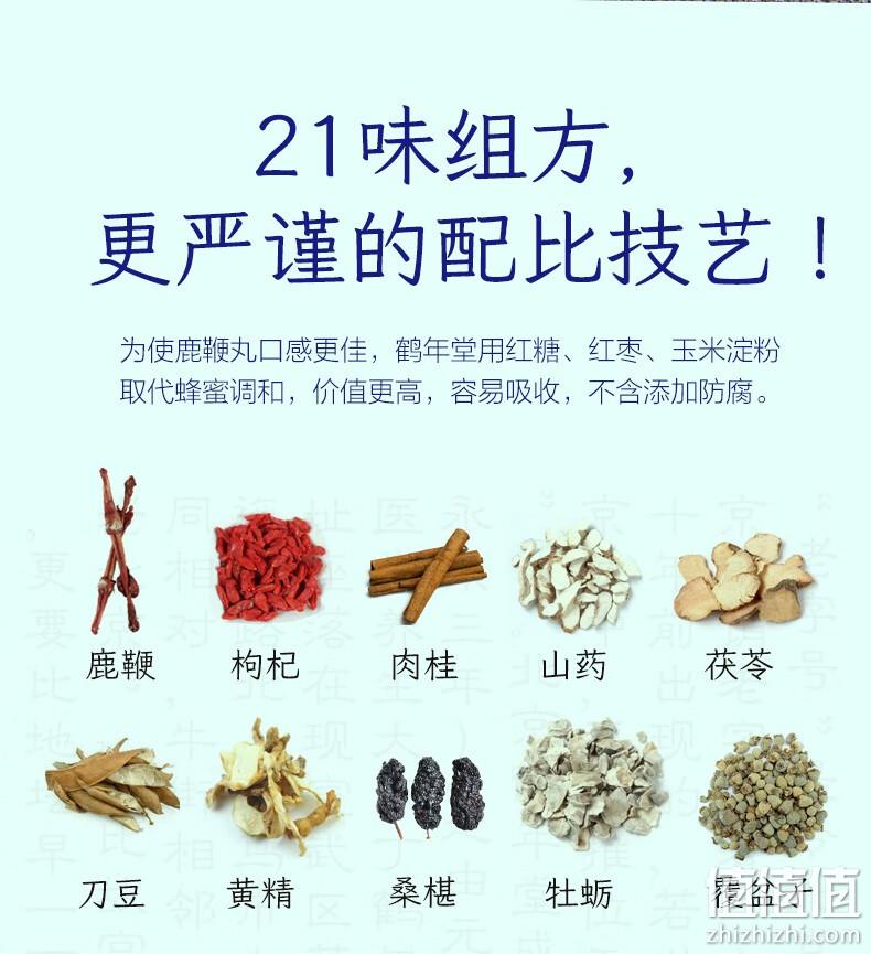 中华老字号，鹤年堂 即食养生鹿鞭丸男士浓缩滋补丸240g/盒 39元包邮（需领券） 值值值-买手聚集的地方