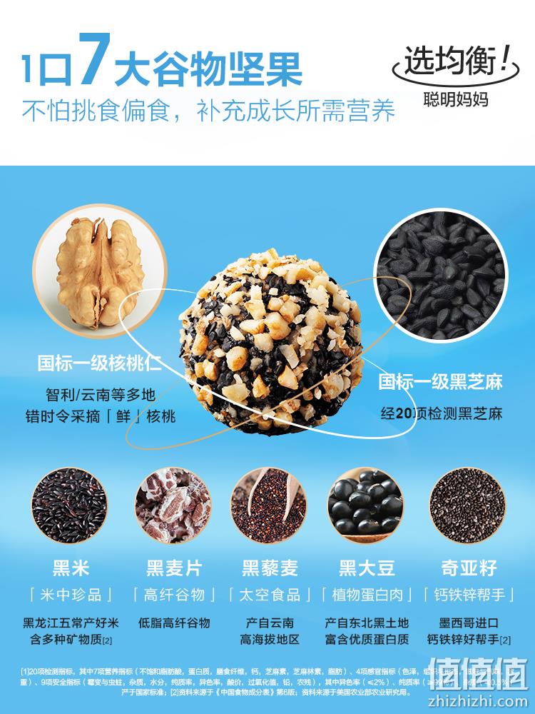 五谷磨房 小天才 核桃芝麻丸 84g 19.9元包邮（需领券） 值值值-买手聚集的地方