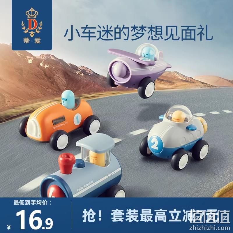 蒂爱 超级联萌惯性车 29.4元包邮 值值值-买手聚集的地方