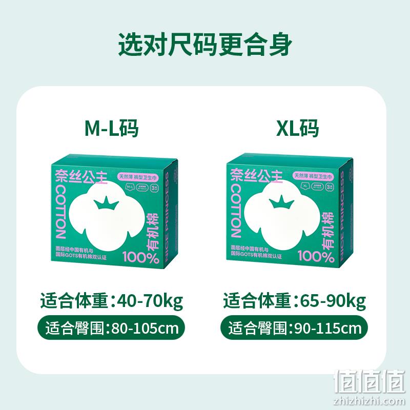 全棉时代 奈丝公主 100%有机棉安睡裤 2条 9.9元包邮 值值值-买手聚集的地方