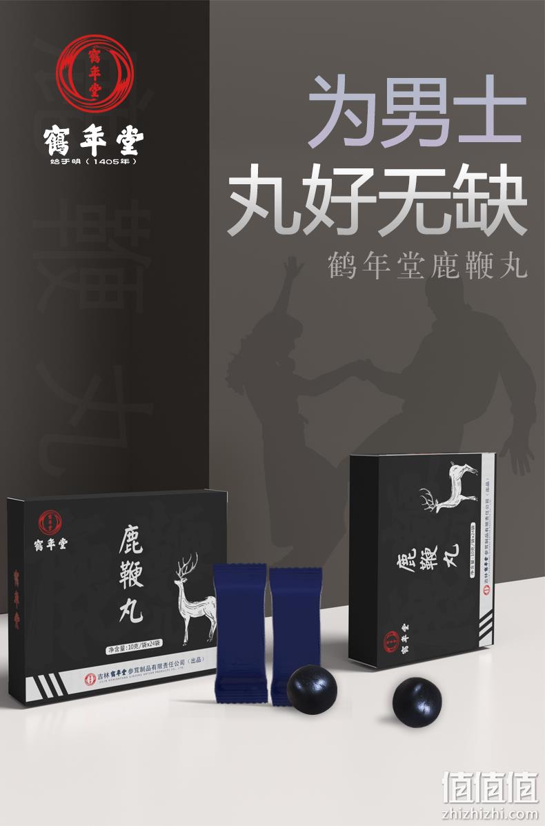 中华老字号，鹤年堂 即食养生鹿鞭丸男士浓缩滋补丸240g/盒 39元包邮（需领券） 值值值-买手聚集的地方