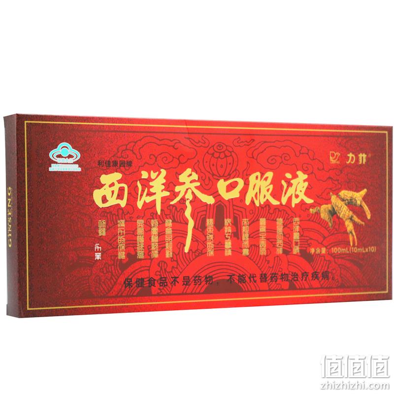 福建省名牌产品，LEEPHICK 力菲 西洋参口服液10ml*10支装礼盒 19.9元包邮（需领券） 值值值-买手聚集的地方