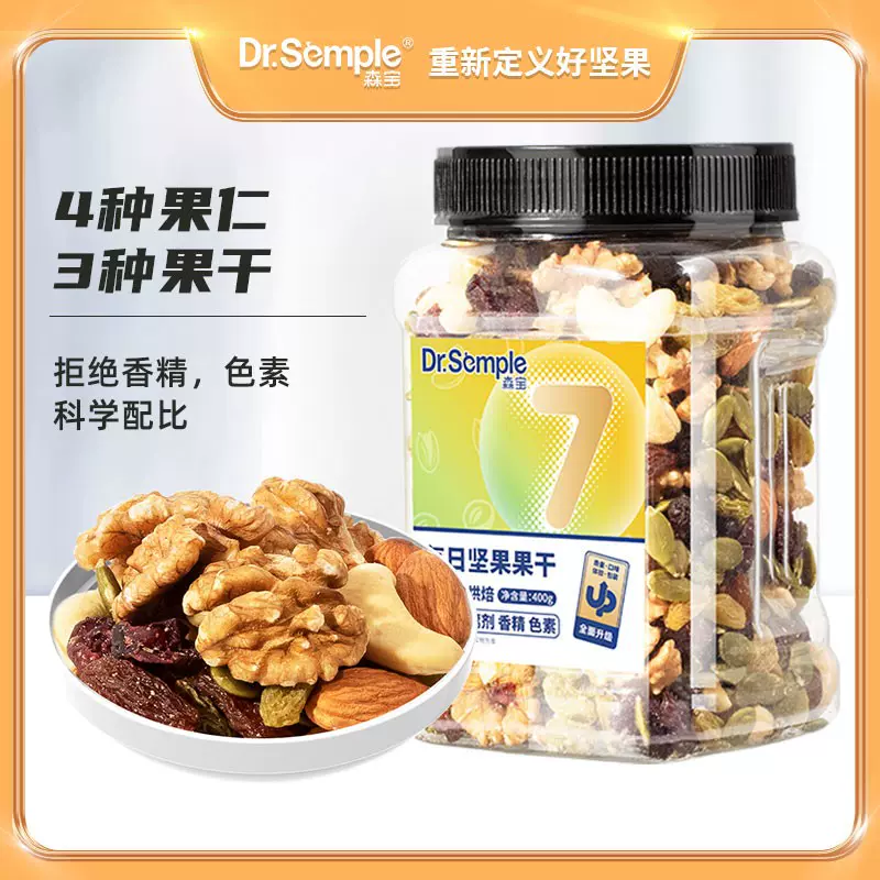 森宝 综合坚果果干400g/罐 新低24.9元（需领券） 值值值-买手聚集的地方