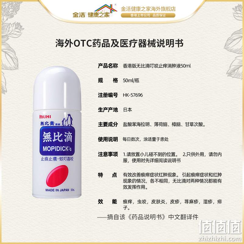 人气爆品！新低！MUHI 池田模范堂 无比滴 （日版） 50ml*3瓶装 63元包邮包税，折合21元/件 值值值-买手聚集的地方