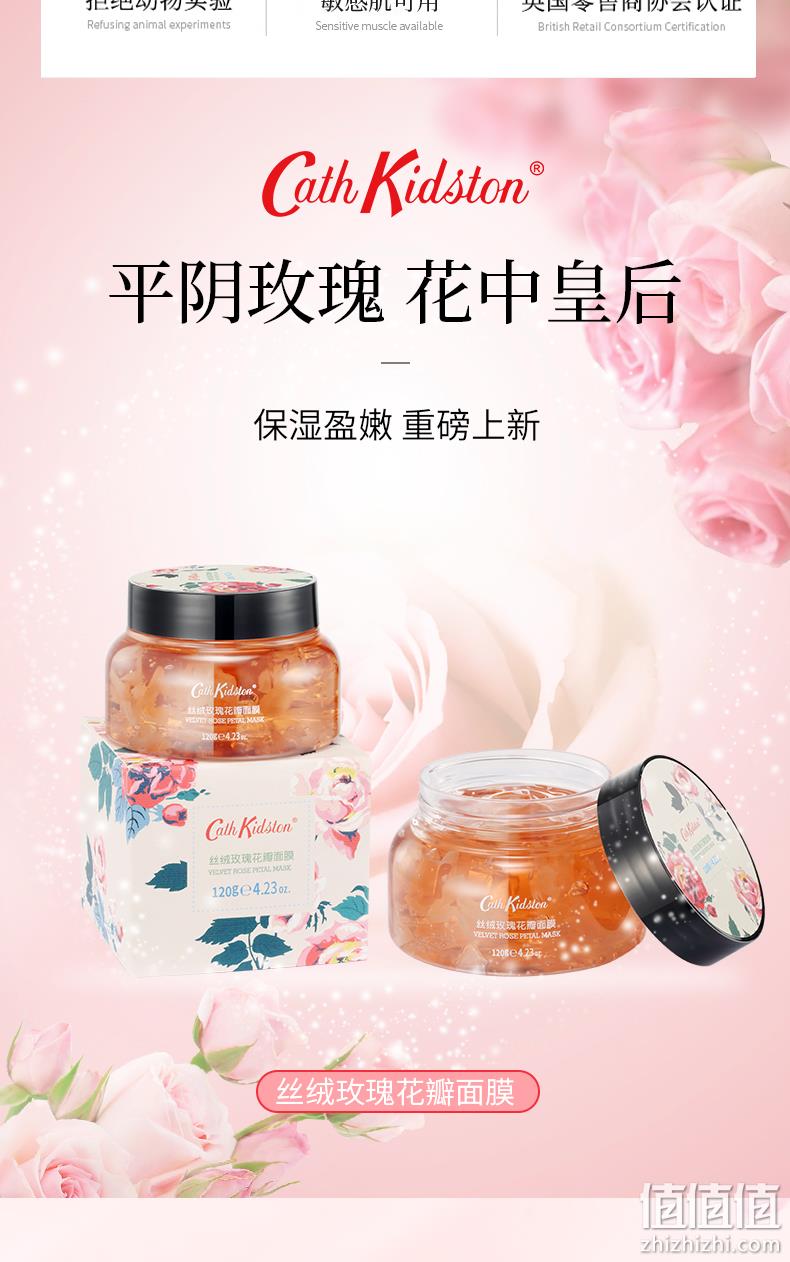 Cath Kidston 凯茜·琦丝敦 丝绒玫瑰花瓣面膜涂抹式泥膜 120g*3盒 39.9元包邮（13.3元/盒） 值值值-买手聚集的地方