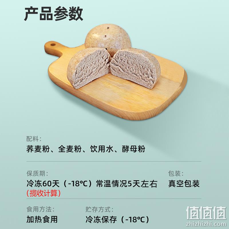 首衡 纯手工杂粮全麦馒头 100g*10个 6.9元包邮（需领券） 值值值-买手聚集的地方